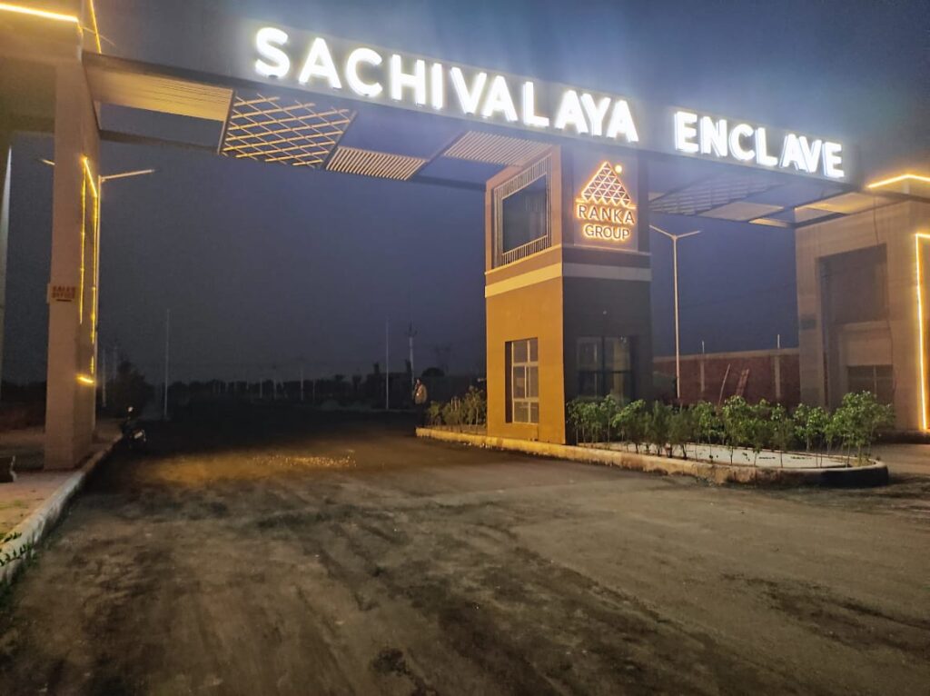 SACHIVALYA Enclave Main Gate